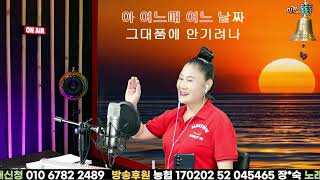 스탠드바식 전자올겐에 맞춰 노래하는 전화노래방1 1020 Sun [upl. by Nortad]