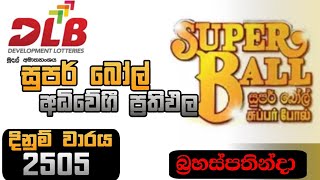 super ball 20240711 සුපර් බෝල් today lottery result  SL lottery [upl. by Ynnub463]