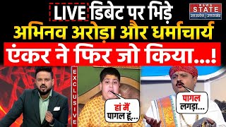 Abhinav Arora Controversy  Live Show में भिड़े अभिनव अरोड़ा और धर्माचार्य एंकर ने फिर जो किया [upl. by Lathan]