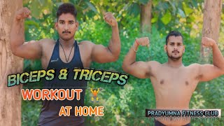 Biceps amp Triceps Workout At Home l With Eat l Make Bigger Arms 💪💪💪 [upl. by Kensell]