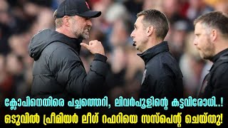 ക്ലോപിനെതിരെ പച്ചത്തെറി ലിവർപൂളിന്റെ കട്ടവിരോധി ഒടുവിൽ പ്രീമിയർ ലീഗ് റഫറിയെ സസ്പെന്റ് ചെയ്തു [upl. by Quin399]