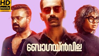 Bougainvillea Malayalam Movie 2024 Fahadh Faasil l Kunchacko Boban l Movie Review amp Fact [upl. by Prima]