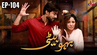 Bahu Beti  Episode 104  Latest Drama Pakistan  MUN TV Pakistan [upl. by Hana]