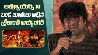 Actor Srikanth Iyengar Comments on Reviewers  Pottel Success Meet  Manastars [upl. by Noloc441]