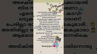 Perilla Raajyathe ✨💥❤️ song music malayalam love [upl. by Hauck]