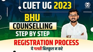 BHU registration form 2023  Step by Step पूरी प्रक्रिया  BHU Counselling 2023 Suraj Sir Cuet2023 [upl. by Ralli]