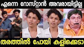 എന്നെ റോസ്സ്റ്റാൻ നീയൊന്നും ആയിട്ടില്ലെടാ  Abu salim Roast  Subin Duttu [upl. by Oretos408]