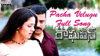 Raghavan రాఘవన్ Telugu Movie Full Songs Jukebox ll Kamal HasanJyothika [upl. by Halonna981]