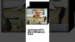 Ips safin hasan motivational Status shortvideo motivation ips iasofficer officer reels [upl. by Starr]