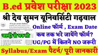 sri dev suman university bed entrance exam 2023  sdsuv bed entrance exam 2023 sdsuv bed onlineform [upl. by Navillus337]