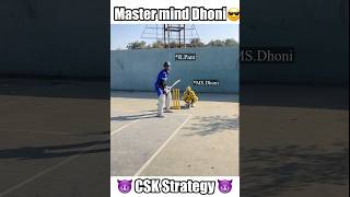 Mastermind Ms Dhoni in IPL 2025😎shorts cricket msdhoni [upl. by Staten787]