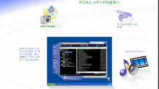 WindowsXP Professional チュートリアルツアー [upl. by Clercq229]