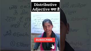 6Distributive Adjective Ki Definition  व्यष्टिवाचक विशेषण क्या है  shorts ytshorts mathshorts1 [upl. by Nowd]