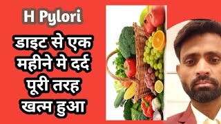 H Pylori treatment in hindi  H Pylori infection  H Pylori symptoms  H Pylori kit  H pylori test [upl. by Aibar]