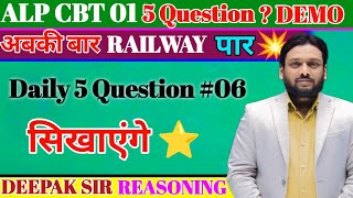 Daily 5 Question Demo Class 06  Deepak Sir Patna  Deepak Sir Reasoning Class Patna [upl. by Lyndsie]