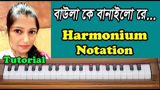 Baula Ke Banailo Re  Hason Rajar Song  Bangla Song  Harmonium Notation  By Sohoj Swaralipi [upl. by Debarath]