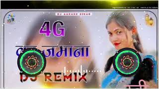 4g Ka Jamana Dj Remix Song Sapna Choudhary  Ek Fouji Gel Mera Seen Se Haryanvi Song Remix 2024 [upl. by Reteid]