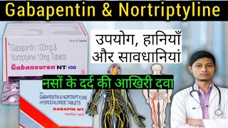 gabapin nt 400 mg tablet uses hindi  gabaneuron nt 100 tablet  gabapentin amp nortriptyline tablets [upl. by Dnalram96]