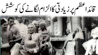 Quaid e Azam Train Incident [upl. by Regina456]