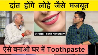 Strong Teeth Home Remedies  Strong Teeth Tips  Best Ayurvedic Toothpaste  Himanshu Bhatt [upl. by Phineas428]