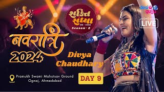 🔴LIVE Garba 2024  Divya Chaudhary Navratri 2024  DAY 9  Shakti Sandhya Season 2  Ognaj Ahmedabad [upl. by Enelyw]