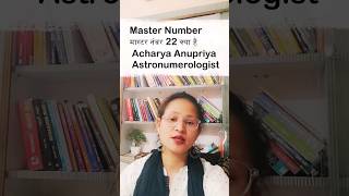 Master number 22 personality traitsviralshort numerology 2023 [upl. by Humbert]