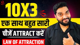 10X3 Law of Attraction Manifestation Technique Hindi [upl. by Dranel]