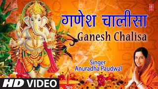 गणेश चालीसा Ganesh Chalisa I ANURADHA PAUDWAL I Ganesh Bhajan I Full HD Video Song [upl. by Philbert]