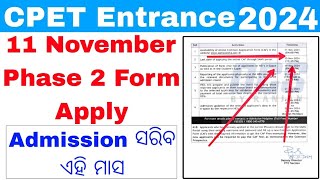 Odisha PG Phase2 Admission 2024 Apply DateOdisha PG Entrance CPET Phase 2 Apply Step by Step 2024 [upl. by Kinsman]