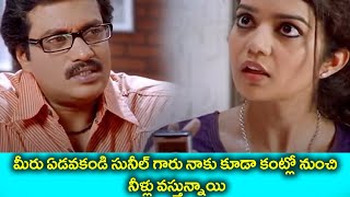 Katha Screenplay Darsakatvam Appalaraju Movie Emotional Scene  Telugu Cinemas [upl. by Prouty]