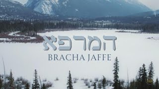 Hamerapeh by Bracha Jaffe ft skater Breindy Ovitsh  For Women and Girls Only [upl. by Eselrahc]