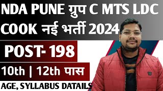 NDA Pune Group C New Vacancy 2024  NDA Pune Group C MTS Cook LDC Bharti 2024 [upl. by Einafit]