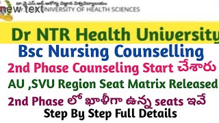 AP Eamcet Bsc Nursing 2nd Phase counselling Process Step by step  AP Eamcet bipc counselling Dates [upl. by Berenice]