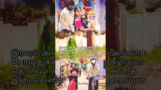 Kangal irandaal song whatsapp status tamil fullscreen subramaniyaburam love trending shortsfeed [upl. by Anana]