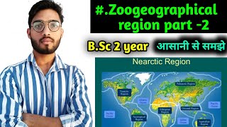 Nearctic region Nearctic realm BSc 2 year Zoology second paper [upl. by Luar]