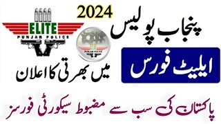 Elite Force Punjab Police Jobs 2024  Elite Force Commando Jobs 2024 Punjab Application Form [upl. by Mayyahk]