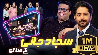 Sajjad Jani  Imran Ashraf  Mazaq Raat Season 2  Ep 35  Honey Albela  Sakhawat Naz [upl. by Ducan]