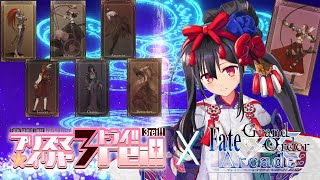 【FGOAC LIVE】朔月美遊 プリズマ☆イリヤ本編登場記念‼3臨美遊でランクマ配信‼【FGOアーケード生配信】 [upl. by Haveman813]