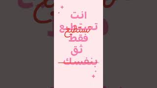 أنتي مرة جميلة رغم عيوبك 🌷💗 [upl. by Htrow]