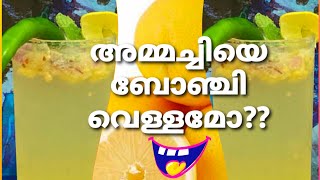 How to make Lemon Soda ബോഞ്ചി വെള്ളം സോഡാ നാരങ്ങ [upl. by Autum]