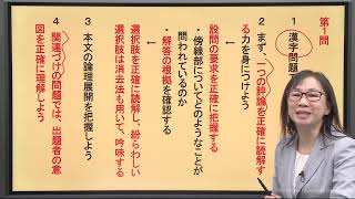 共通テスト学習アドバイス現代文【河合塾】 [upl. by Sheaff]