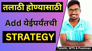 Talathi Bharti Study Plan  Talathi Study Plan  तलाठी भरती  Talathi Bharti Strategy  Marathi Aspi [upl. by Nikaniki]