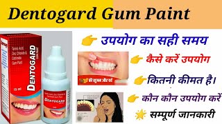 Dentogard Gum Paint use in Hindi Tannic Acid Zink Chloride amp Cetnimade Gum Paint मुचडो़ दर्द की दवा [upl. by Nnylirak107]