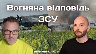 ЖИРНА “ТУ”ШКА  Роман Скрипін та Назар Задерій  Вечірня студія [upl. by Ikkin]