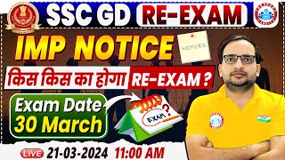 SSC GD Re Exam 2024  SSC GD Re Exam Notification Out  SSC GD CT Exam Update By Ankit Bhati Sir [upl. by Aniuqal]