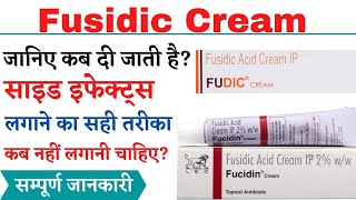 Fusidic Cream Uses Side Effects in Hindi  fusidic acid cream ip  Fucidin Cream  Fucibet Cream [upl. by Assenej811]