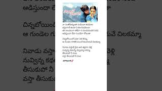 Paripoke pitta song lyrics telugulyrical shortvideo love whatsappstatusmusic songshortvideo [upl. by Effy91]