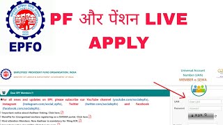 PF और Pension कैसे Nikale 2024 [upl. by Ioved12]