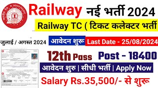 Railway TTE new vacancy 2024 railway tc bharti 2024 railway tte recruitment 2024 [upl. by Martijn]