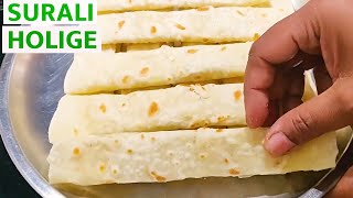 Surali Holige Recipe  ಸುರಳಿ ಹೋಳಿಗೆ  Surali Obbattu  Uttar Karnataka special recipe [upl. by Ennove]